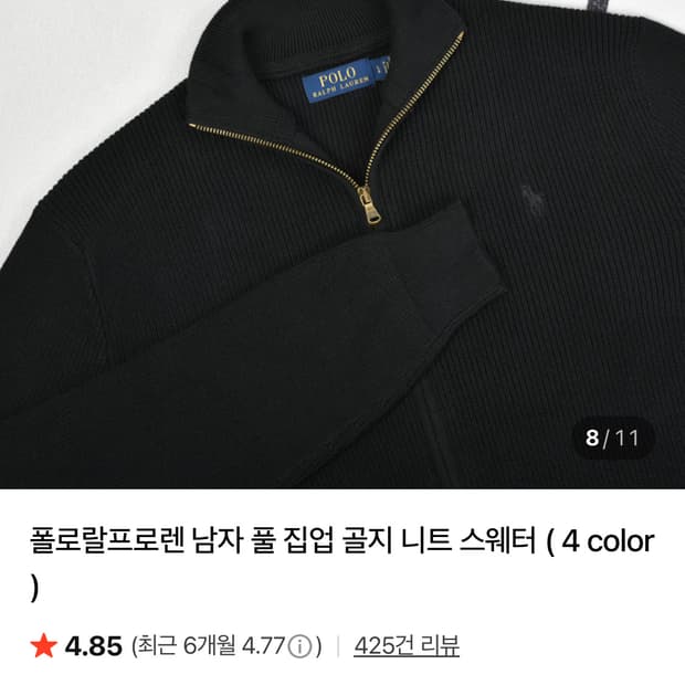 폴로 니트 집업