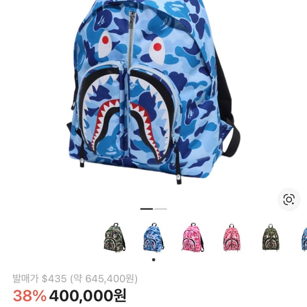 베이프 ABC 카모 샤크 데이팩 블루 새상품