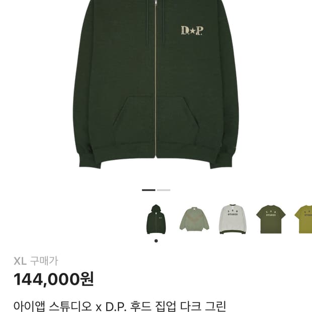 아이앱 스튜디오 x D.P. 후드 집업 다크 그린