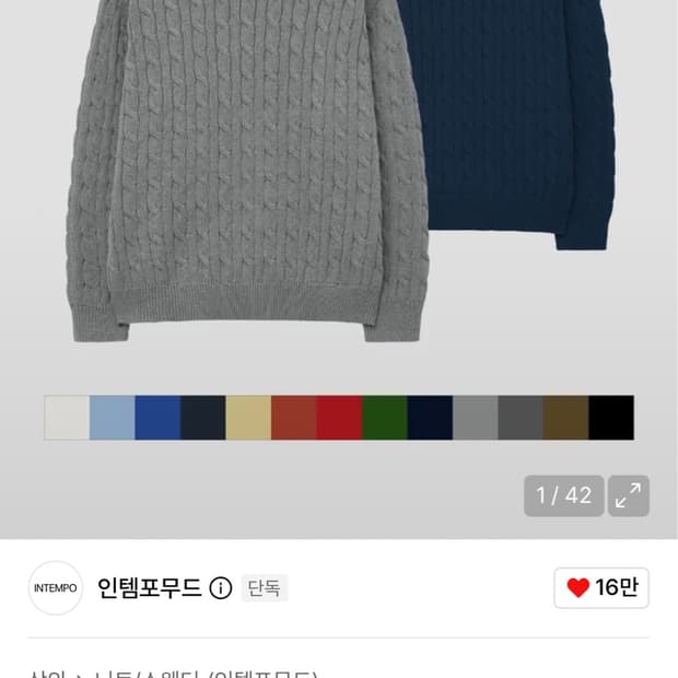 인템포무드 스탠다드 래글런 케이블 니트 카키 L