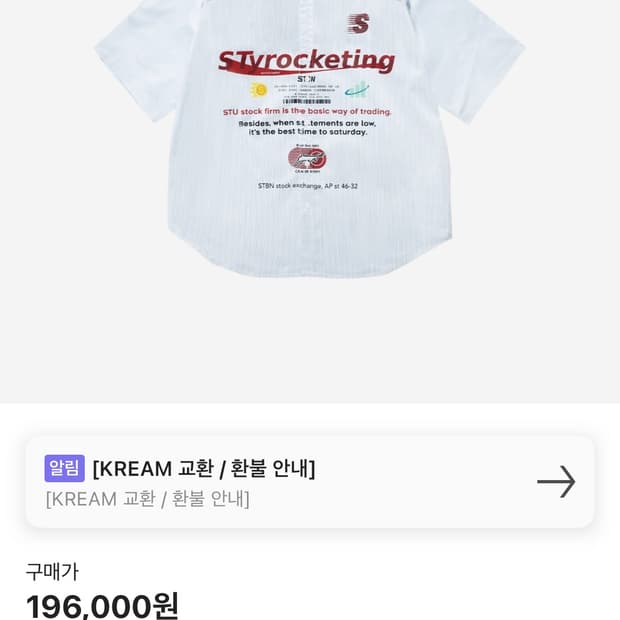 stu프린팅 스트라이프 셔츠 스카이 블루