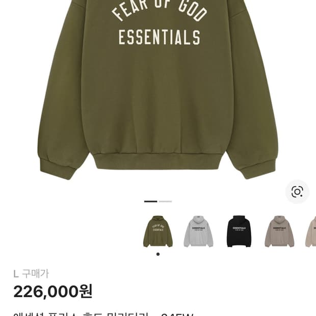 (새상품 L) 피어오브갓 에센셜 플리스 후드 밀리터리