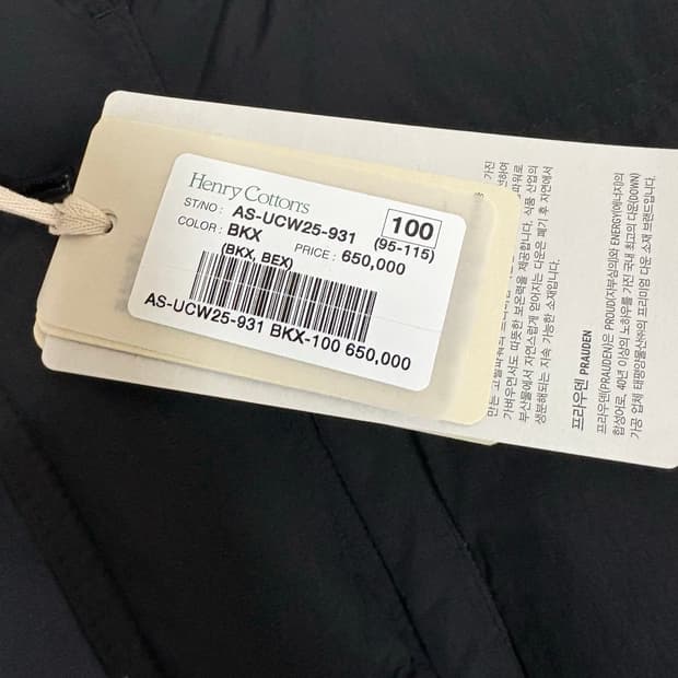 헨리코튼 AS-UCW25-931 블랙 100 사이즈