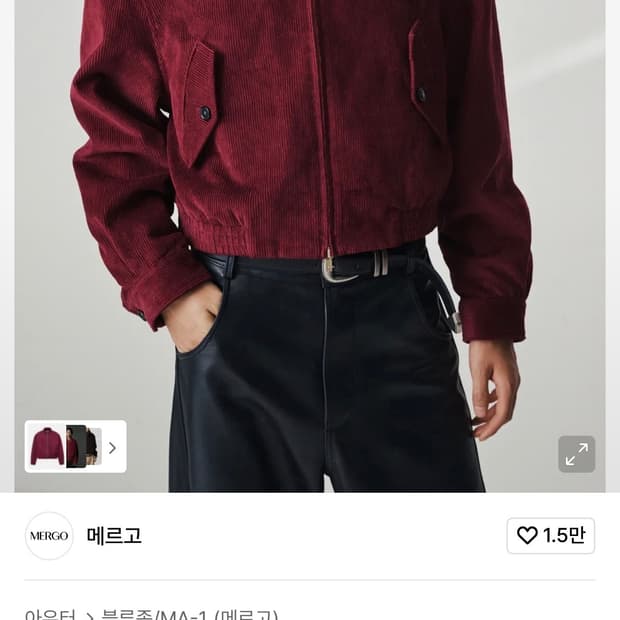 메르고 셰이드 코듀로이 블루종 버건디