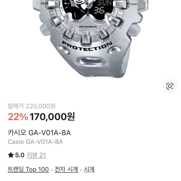 카시오 지샥 실버 새제품