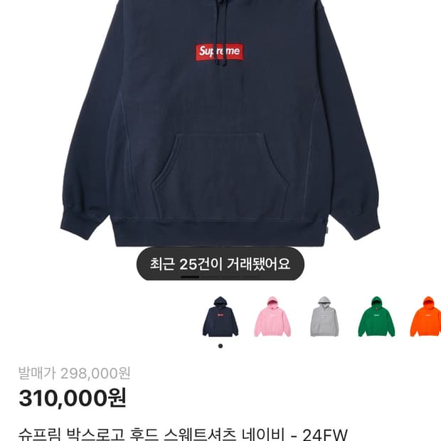 슈프림 박스로고 후드티 네이비 (m)