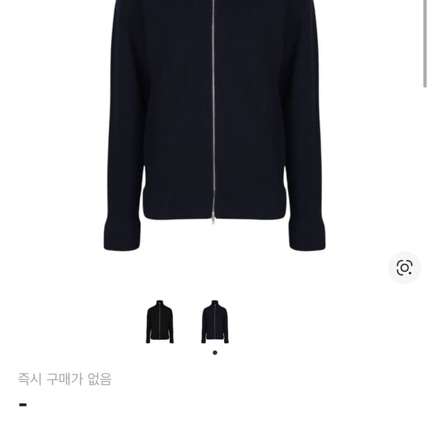 메종 마르지엘라 니트 집업 가디건