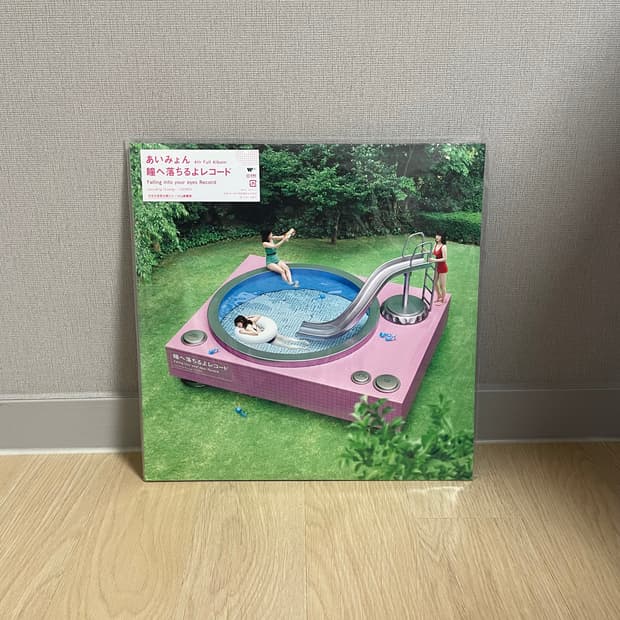 아이묭 4집 LP 미개봉 팝니다