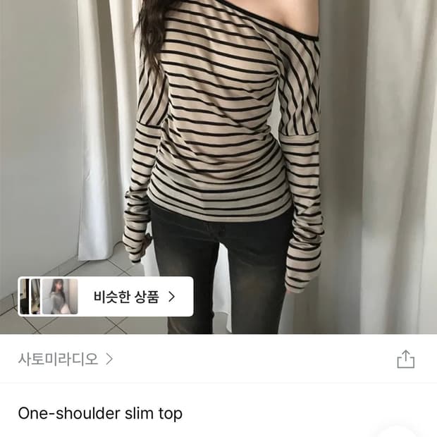 사토미라디오 원숄더 스트라이프 티셔츠