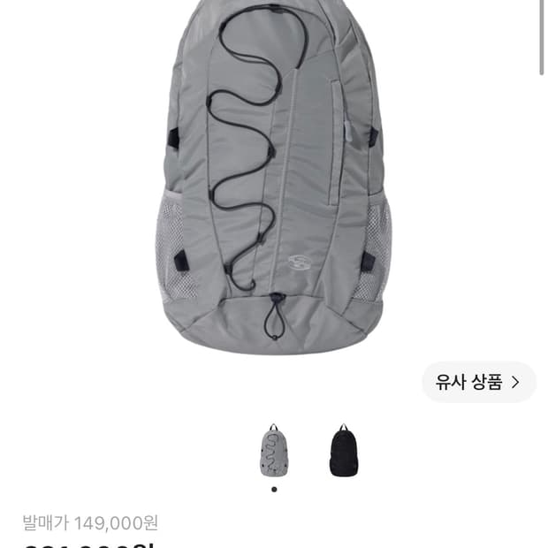 산산기어 백팩 가방 그레이 팝니다