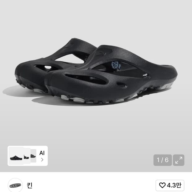 킨 샨티 슬라이드 블랙 250