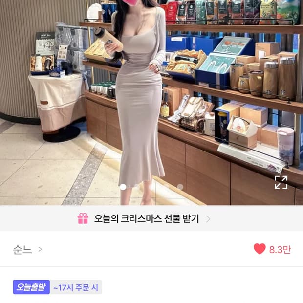 순느 머메이드 자체제작 원피스 아이보리 숏