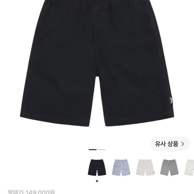 [M] 스투시 브러쉬드 비치 쇼츠 블랙