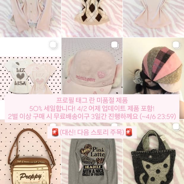 [미품절 제품 50% 할인] ~ 4/6 23:59