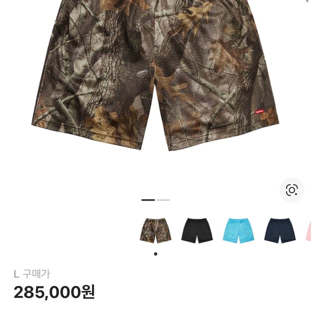 슈프림 리얼트리 메쉬쇼츠