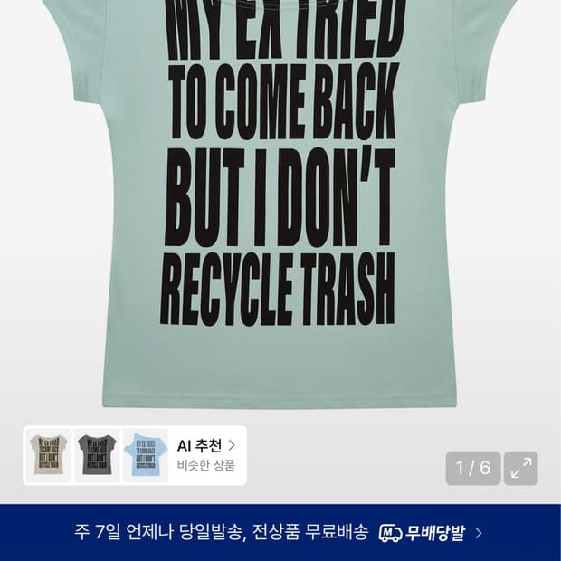 미드나잇 무브 반팔티
