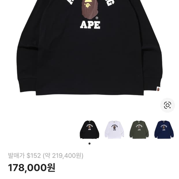 베이프 롱슬리브 새상품