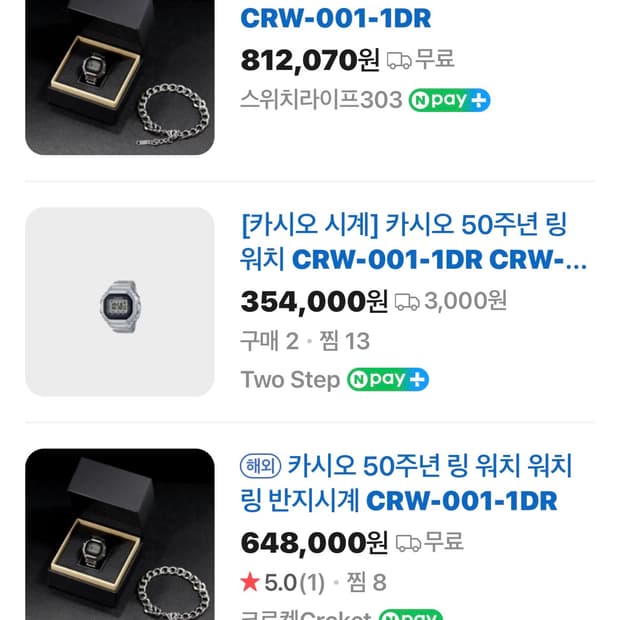 카시오 50주년 기념 링 타입 시계(한정판) CRW-001-1