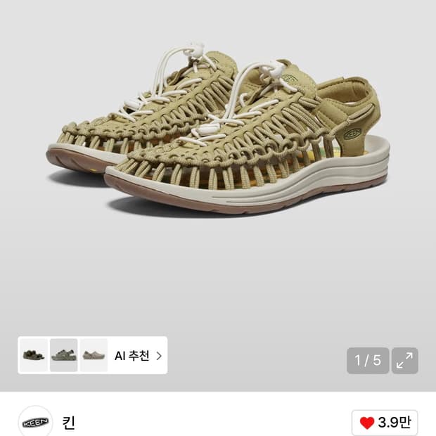 킨 유니크 여성 샌들 카키 240