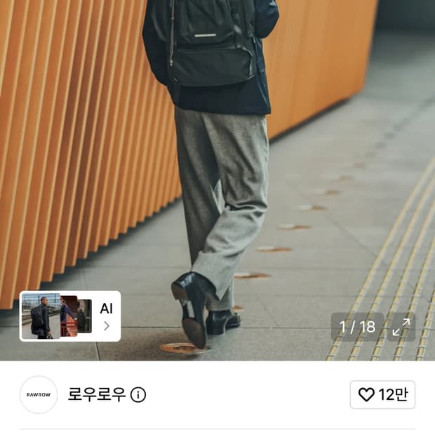 로우로우 시티워커 럭색 맥시플러스 블랙