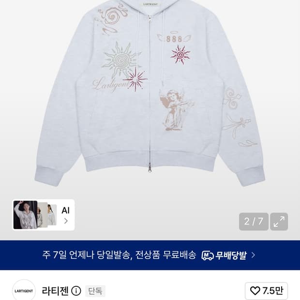 라티젠 엔젤 후드집업