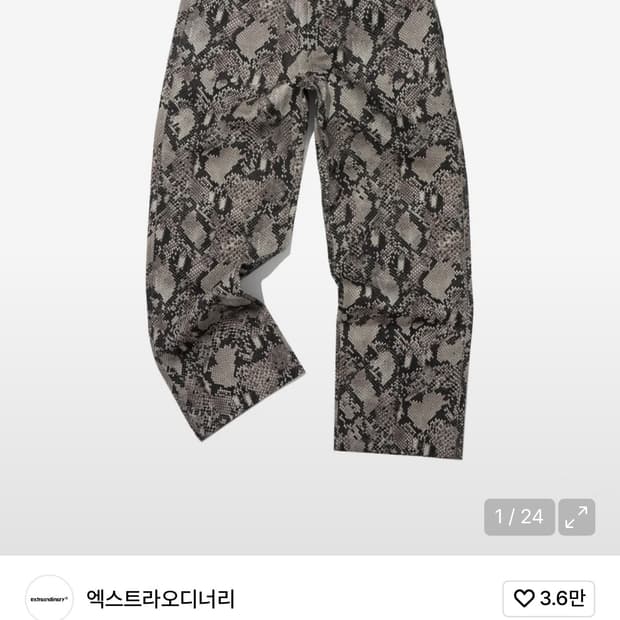 엑스트라오디너리 파에톤 XL사이즈 구매