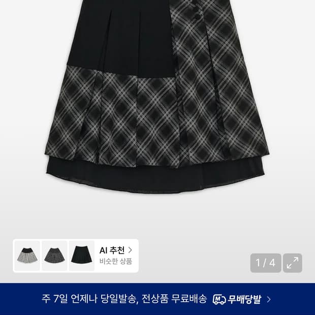 허그유어스킨 체크플리츠 미디 스커트 