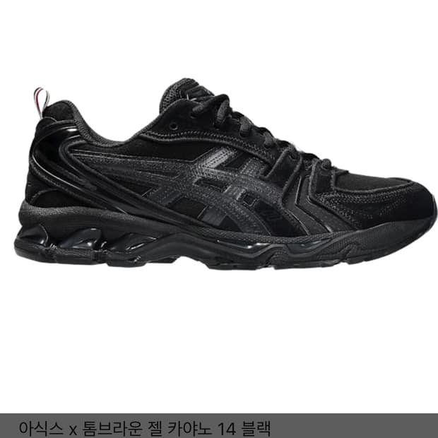 톰브라운 아식스 젤카야노14 블랙 230