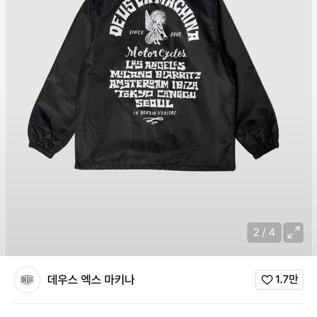 데우스 코리안데빌