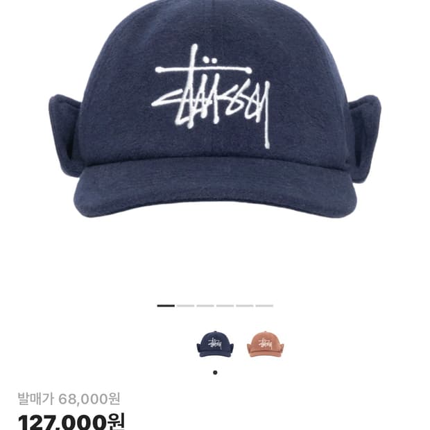 스투시 울 이어플랩 캡 S-M