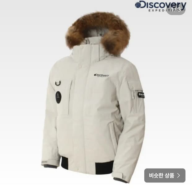 디스커버리 밀포드 새상품