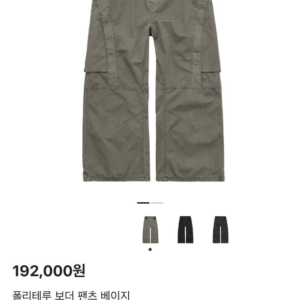 (3) 폴리테루 보더팬츠 베이지