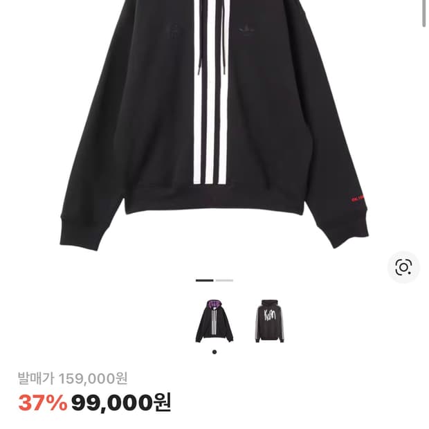 아디다스x korn 콜라보 후드 s 새제품