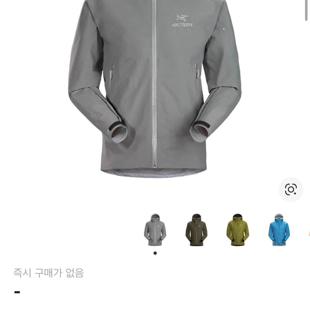 아크테릭스 제타SL 크립토크롬(L)