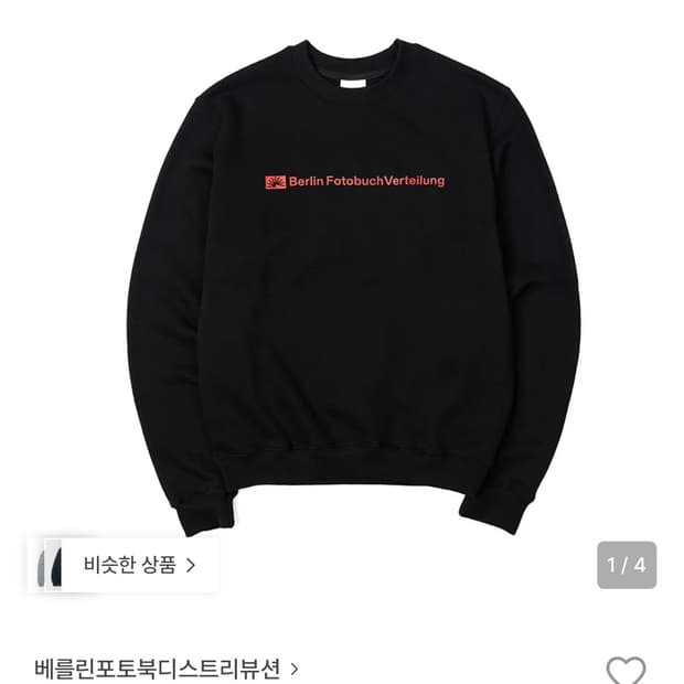 베를린 포토북 맨투맨 L