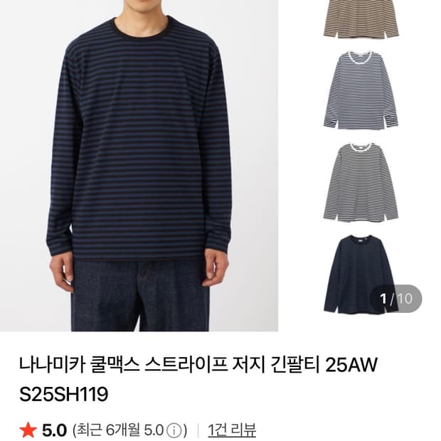 나나미카 쿨맥스 스트라이프 저지 긴팔티 (블랙X네이비)