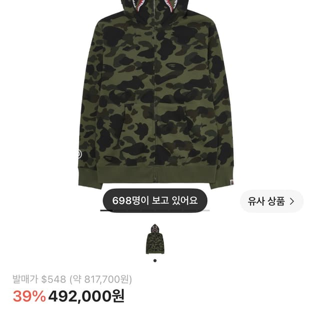 베이프 BAPE 카모 샤크 후드집업 녹계