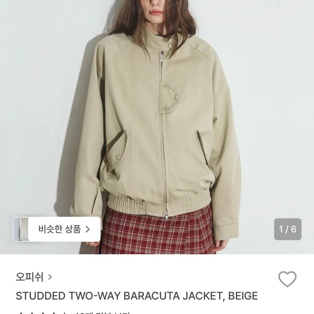 Oafish 스터드 포인트 바라쿠타 베이지