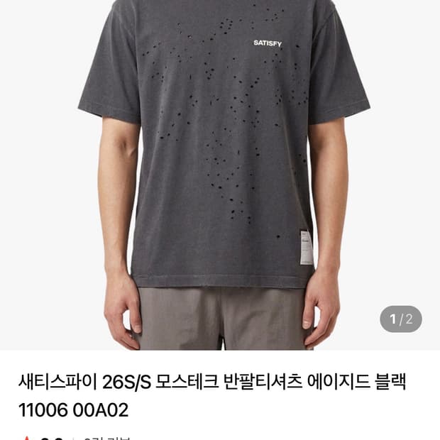 세티스파이(Satisfy) 모스테크 티셔츠 에이지드 블랙 L