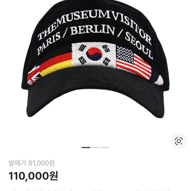 더뮤지엄비지터 플래그 스티치드 코듀로이 볼캡 블랙