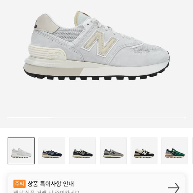 뉴발란스 574 레거시 아이보리 (U574LGE1) 220 새상품