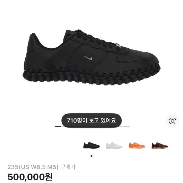 나이키X자크뮈스J 포스1로우 LX SP블랙