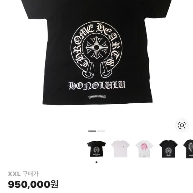 크롬하츠 반팔 호놀룰루에디션 2xl