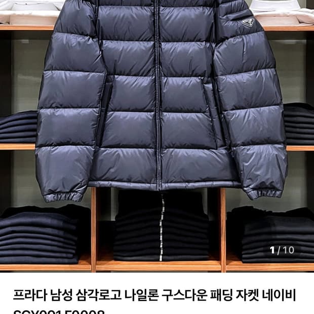 프라다 패딩 52