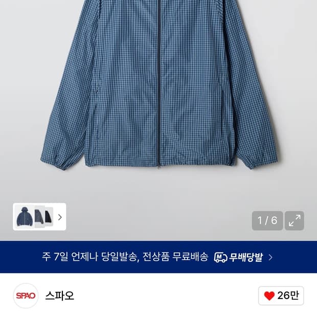 새상품) 스파오 바람막이