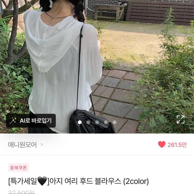 애니원모어 0아지 여리 후드 블라우스 아우터