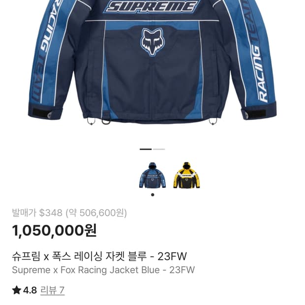 슈프림 폭스레이싱자켓 블루 XL