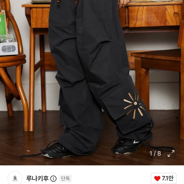루나키후 해바라기 카고팬츠