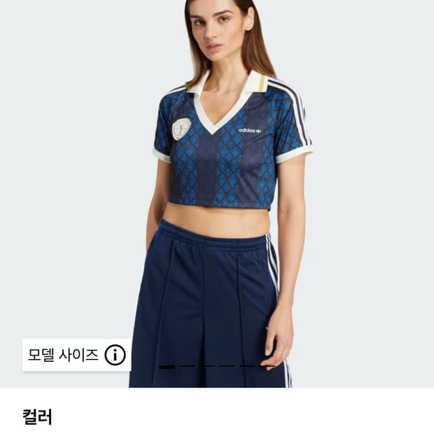 아이다스 레트로 스포츠 크리켓 인스파이어드 크롭 저지