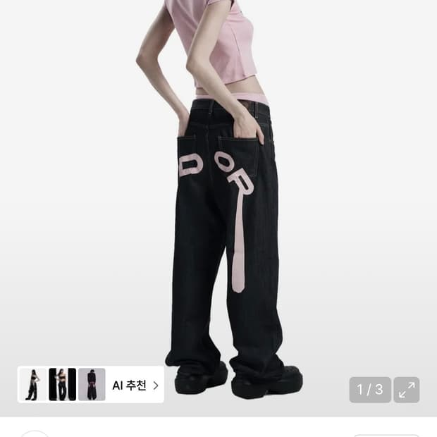 오도어 Logo drop denim in pink